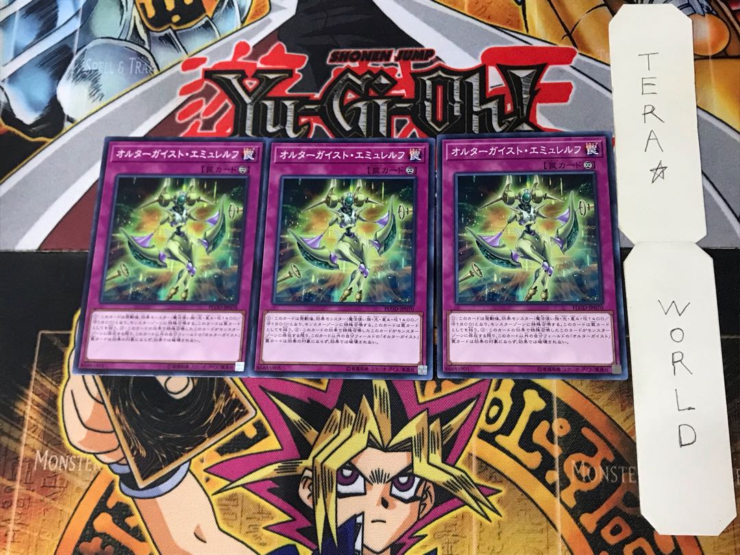 Altergeist Emulatelf 1 Normal, set of 3 Tera.