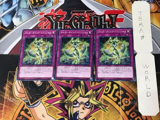 オルターガイスト・エミュレルフ 2 ノーマル 3枚セット てら