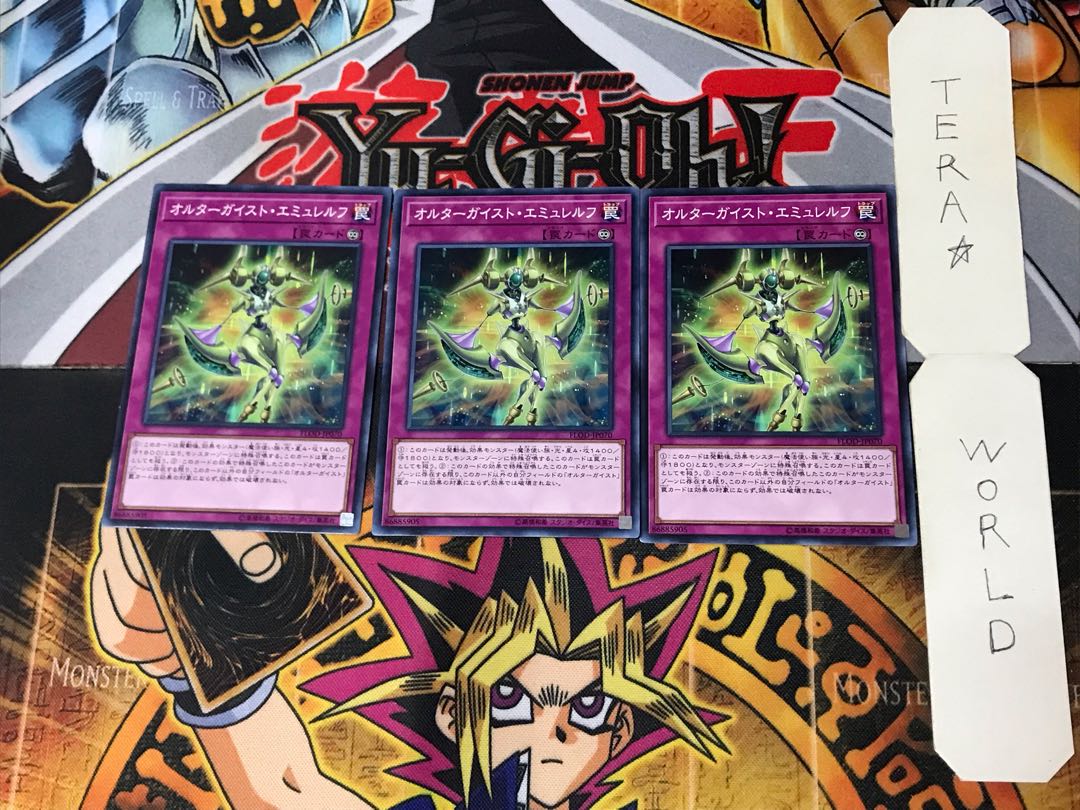 Altergeist Emulatelf 3 Normal Set of 3 Tera