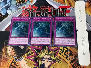 Altergeist Camouflage 3 Normal Set of 3 Tera