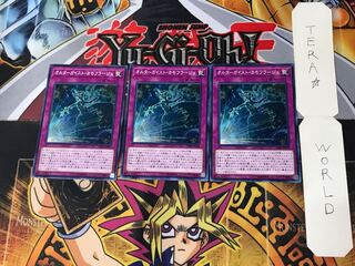 Altergeist Camouflage 4 Normal, set of 3 Tera.