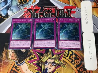 Altergeist Camouflage 5 Normal, set of 3 Tera