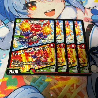 Cheering Fairy Yell｜"Cheer Together, Everyone! U 74/110