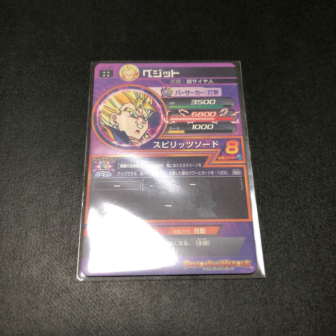 ドラゴンボールヒーローズ