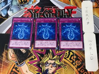 オルターガイスト・マテリアリゼーション 4 ノーマル 3枚セット てら