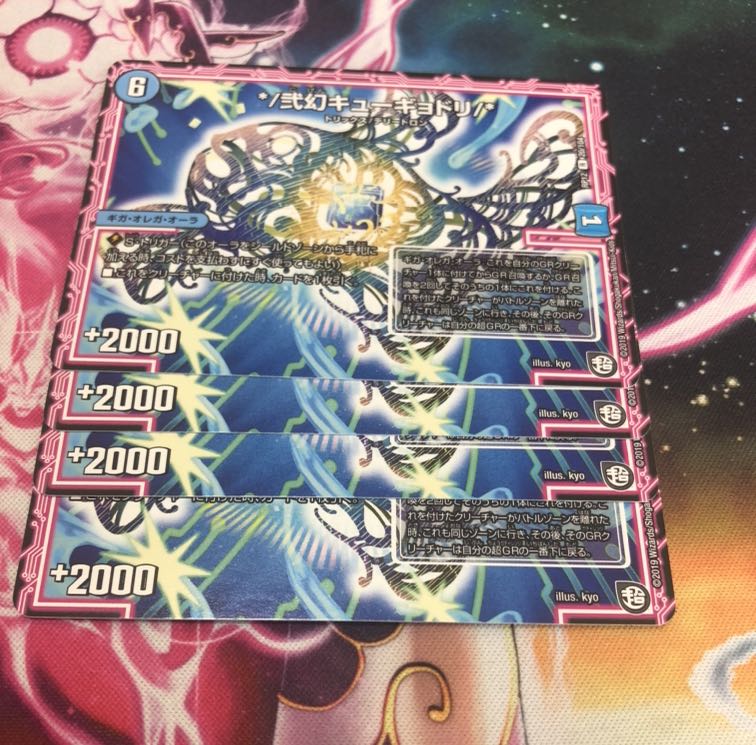 弐幻キューギョドリ