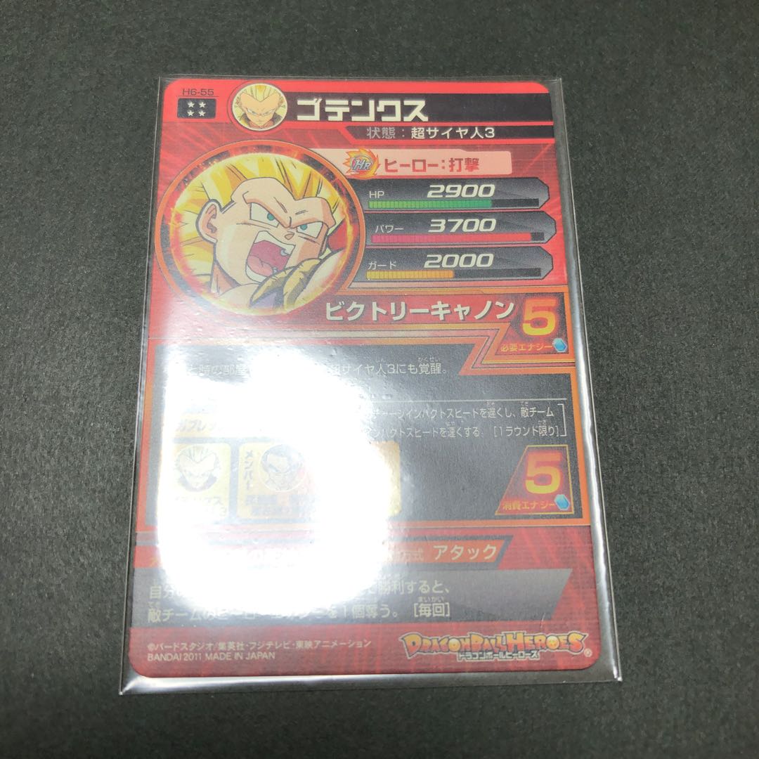 ドラゴンボールヒーローズ