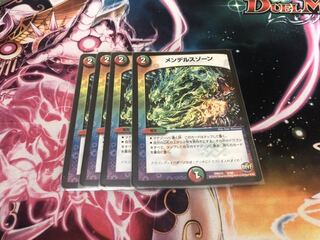 メンデルスゾーン