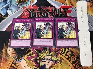 オルフェゴール・アタック 3 ノーマル 3枚セット てら