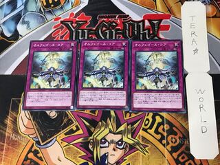 オルフェゴール・コア 2 ノーマル 3枚セット てら
