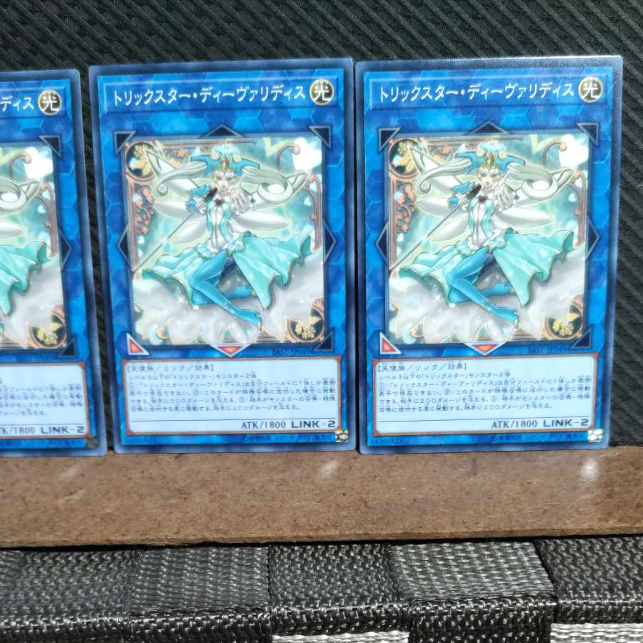 Popotan] Yu-Gi-Oh! #1117 Trickstar Divaridis 3 Normal