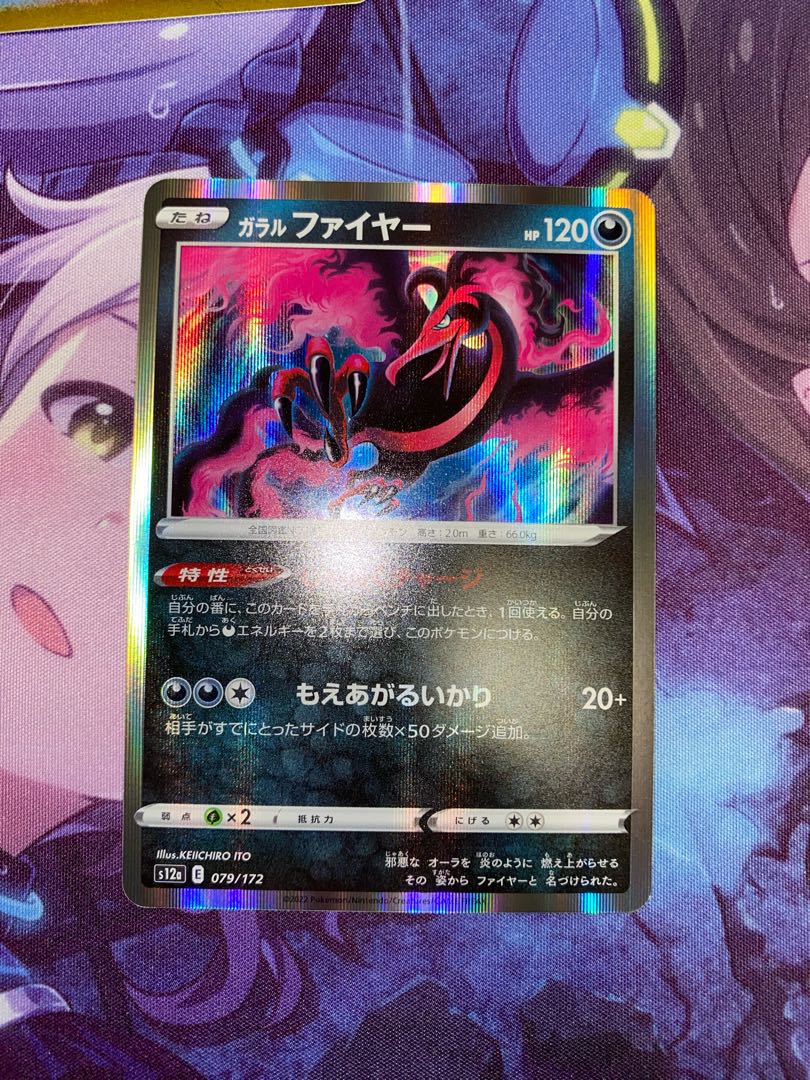 Galal Moltres (R spec) 079/172