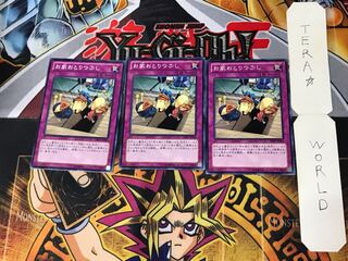 お家おとりつぶし 4 ノーマル 3枚セット てら