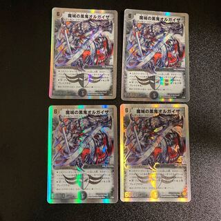 DM 魔城の黒鬼オルガイザ(1/33) アンコモン 4枚セット3 4枚