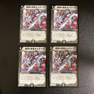 DM 魔城の黒鬼オルガイザ(11/22) アンコモン 4枚セット