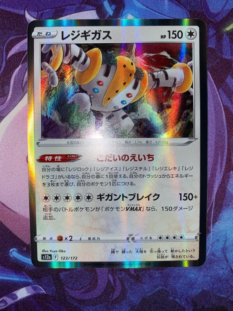 Regigigas (R spec) 123/172