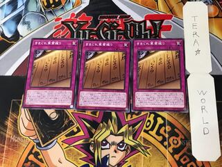 Gunkan Suship Daily Special 1 Normal Set of 3 Tera