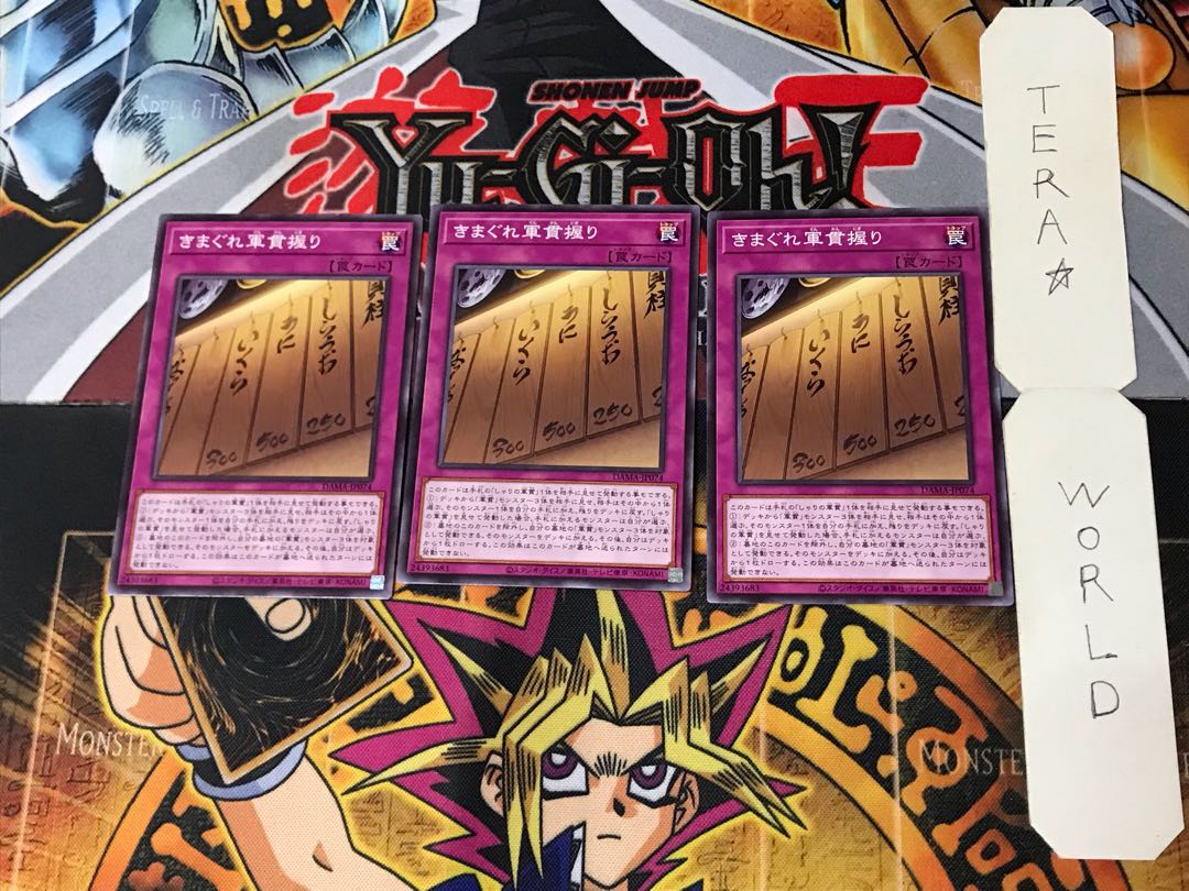 Gunkan Suship Daily Special 2 Normal, set of 3 Tera