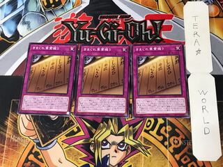 Gunkan Suship Daily Special 3 Normal Set of 3 Tera