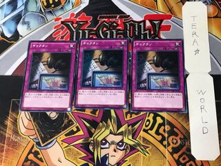 Wiretap 1 Normal, set of 3 Tera.