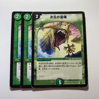 次元の霊峰 初期