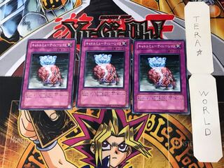 Beast Soul Swap 5 Normal, set of 3 Tera