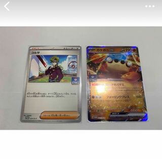 Corsa Gakegani ex Promo