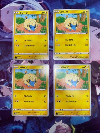 メリープ 009/028 4枚