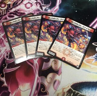 BUNBUNヴァイカー