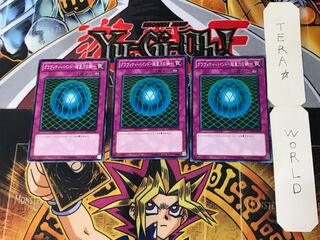 Gravity Bind - Psychic Gravity's Web - 2 Normal, set of 3 Tera.