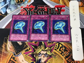 グレイモヤ不発弾 2 ノーマル 3枚セット てら