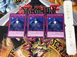 ゴーストリック・アウト 2 ノーマル 3枚セット てら