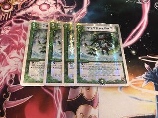 フェアリーライフ