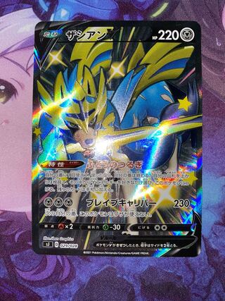 ザシアンV 【SSR仕様】 029/028