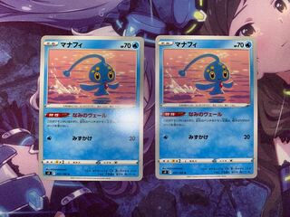 Manaphy U 031/100 2 sheets