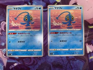 Manaphy U 031/100 2 2 sheets (2)