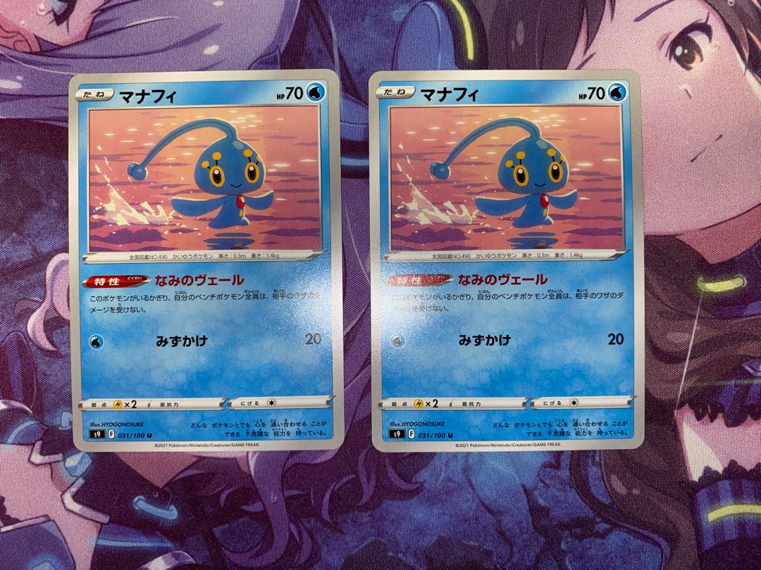 Manaphy U 031/100 2 sheets (3)