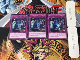 Ghostrick Break 2 Normal, set of 3 Tera