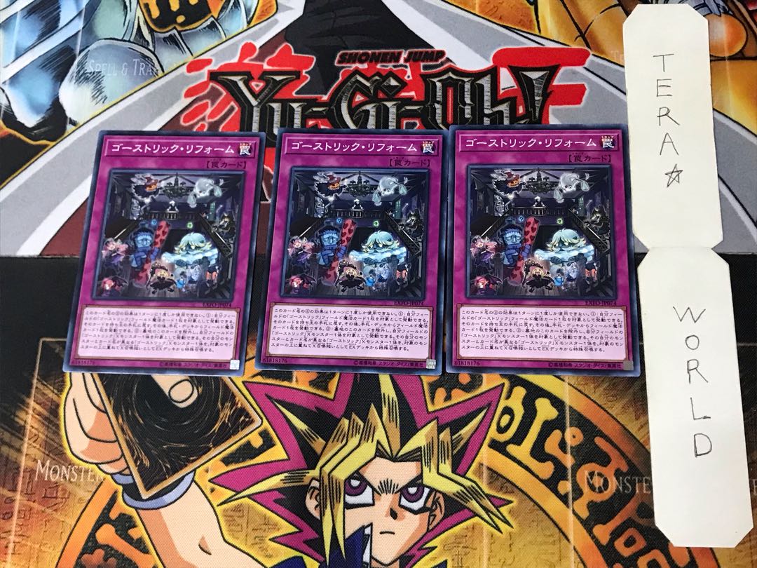 Ghostrick Renovation 3 Normal, set of 3 Tera