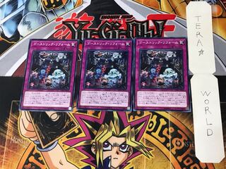 Ghostrick Renovation 3 Normal, set of 3 Tera