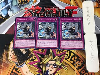 ゴーストリック・ロールシフト 3 ノーマル 3枚セット てら