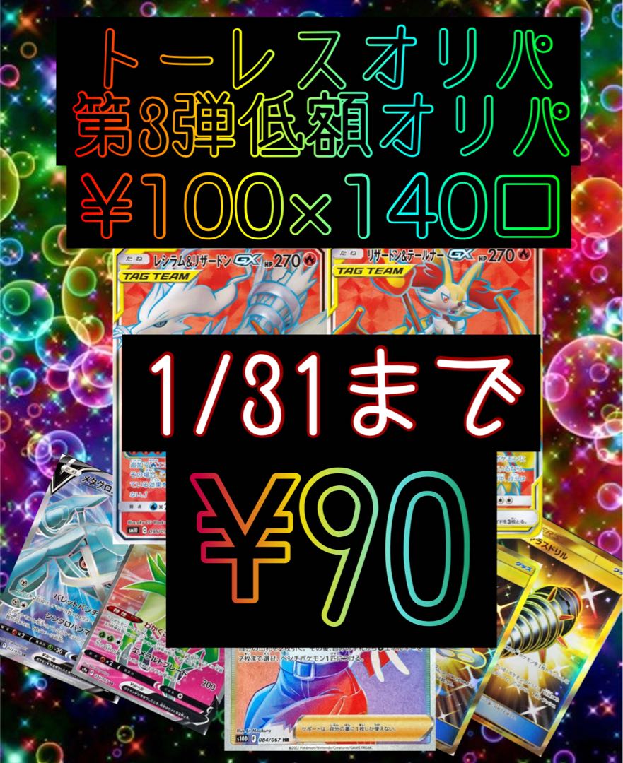 50 units Torres Oripa No.3 for Nobubu 1枚