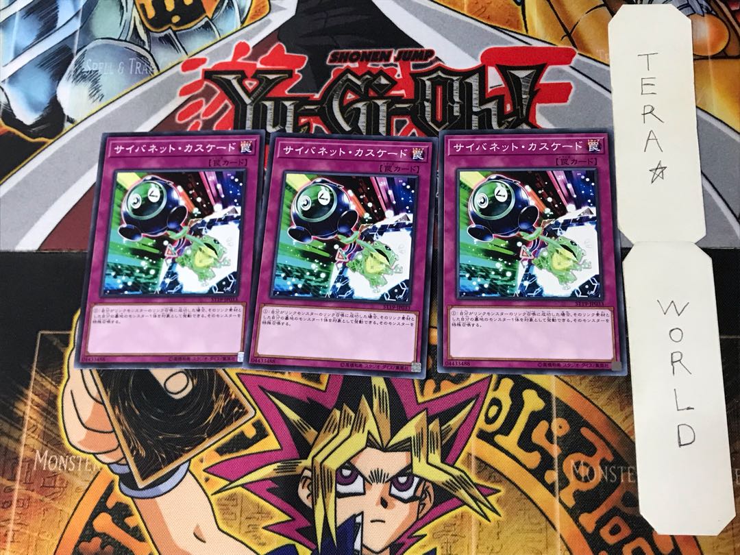 サイバネット・カスケード 2 ノーマル 3枚セット てら