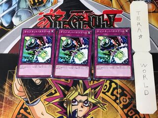 サイバネット・カスケード 2 ノーマル 3枚セット てら