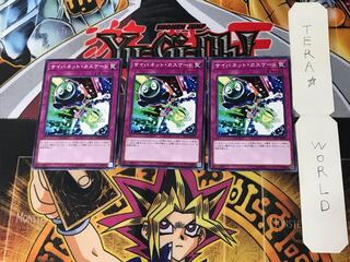 サイバネット・カスケード 3 ノーマル 3枚セット てら