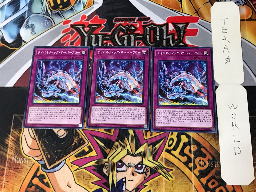 Cybernetic Overflow 2 Normal, set of 3 Tera.