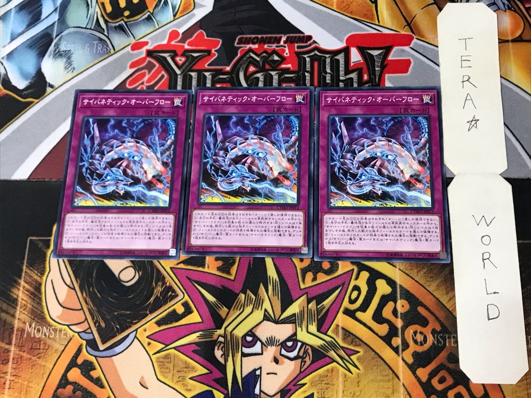 Cybernetic Overflow 3 Normal, set of 3 Tera