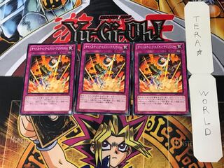 サイバネティック・ヒドゥン・テクノロジー 1 ノーマル 3枚セット てら