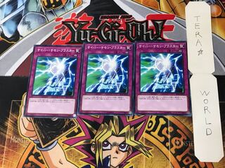 サイバー・サモン・ブラスター 1 ノーマル 3枚セット てら