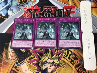 サブテラーの決戦 1 ノーマル 3枚セット てら